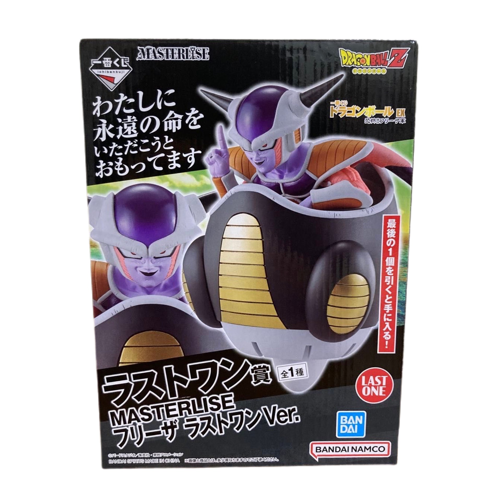 DRAGON BALL EX FEAR! FRIEZA FORCE PREMIO LAST ONE FRIEZA MASTERLISE ICHIBAN KUJI PRECINTADA PREVENTA 3-4 sem.