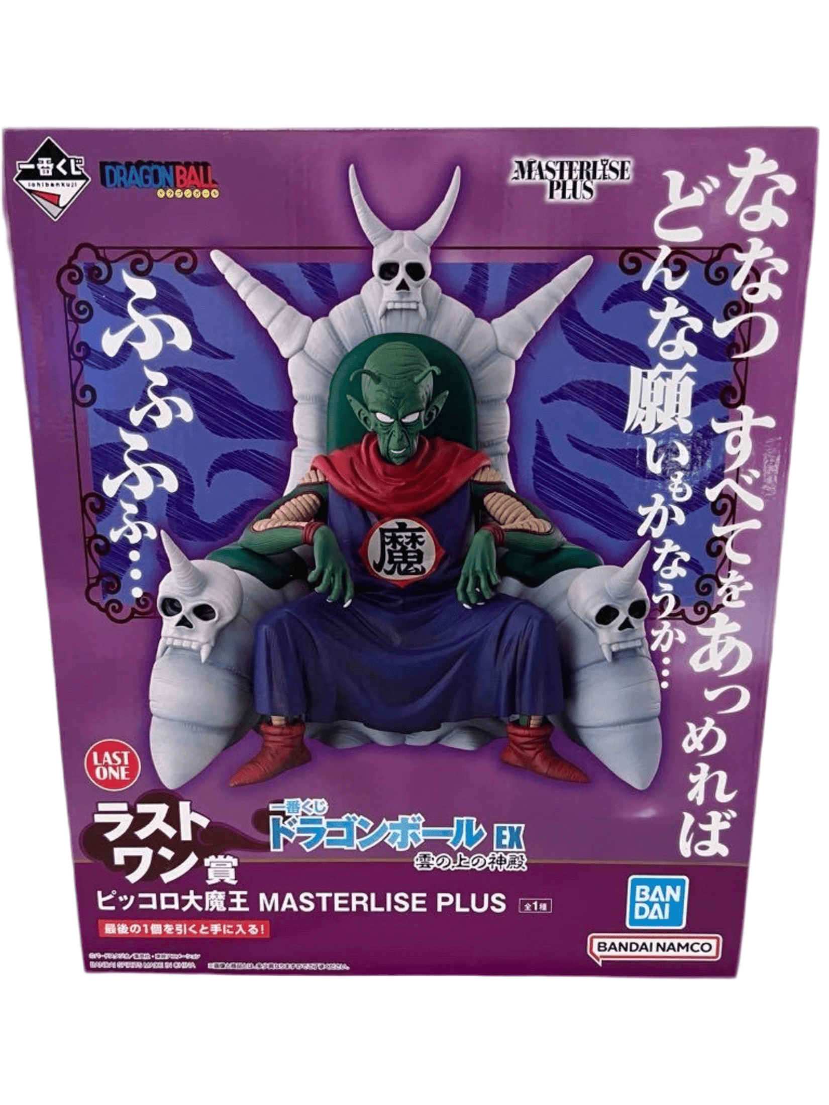 DRAGON BALL FIGURA TEMPLE ABOVE THE CLOUDS PREMIO LAST ONE PICCOLO DAIMAO MASTERLISE PLUS ICHIBAN KUJI PRECINTADA PREVENTA 3-4 sem. Otaku Village Otaku Village
