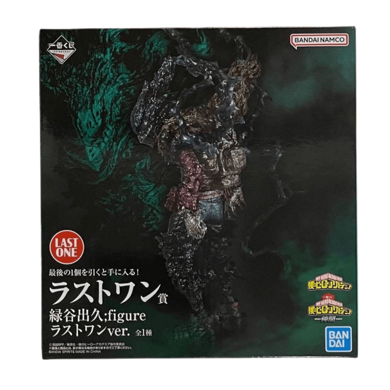 MY HERO ACADEMIA FIGUR FRIENDS PRICE LAST ONE IZUKU MIDORIYA KUJI PRECINTADA PREVENTA 3-4 SEM.