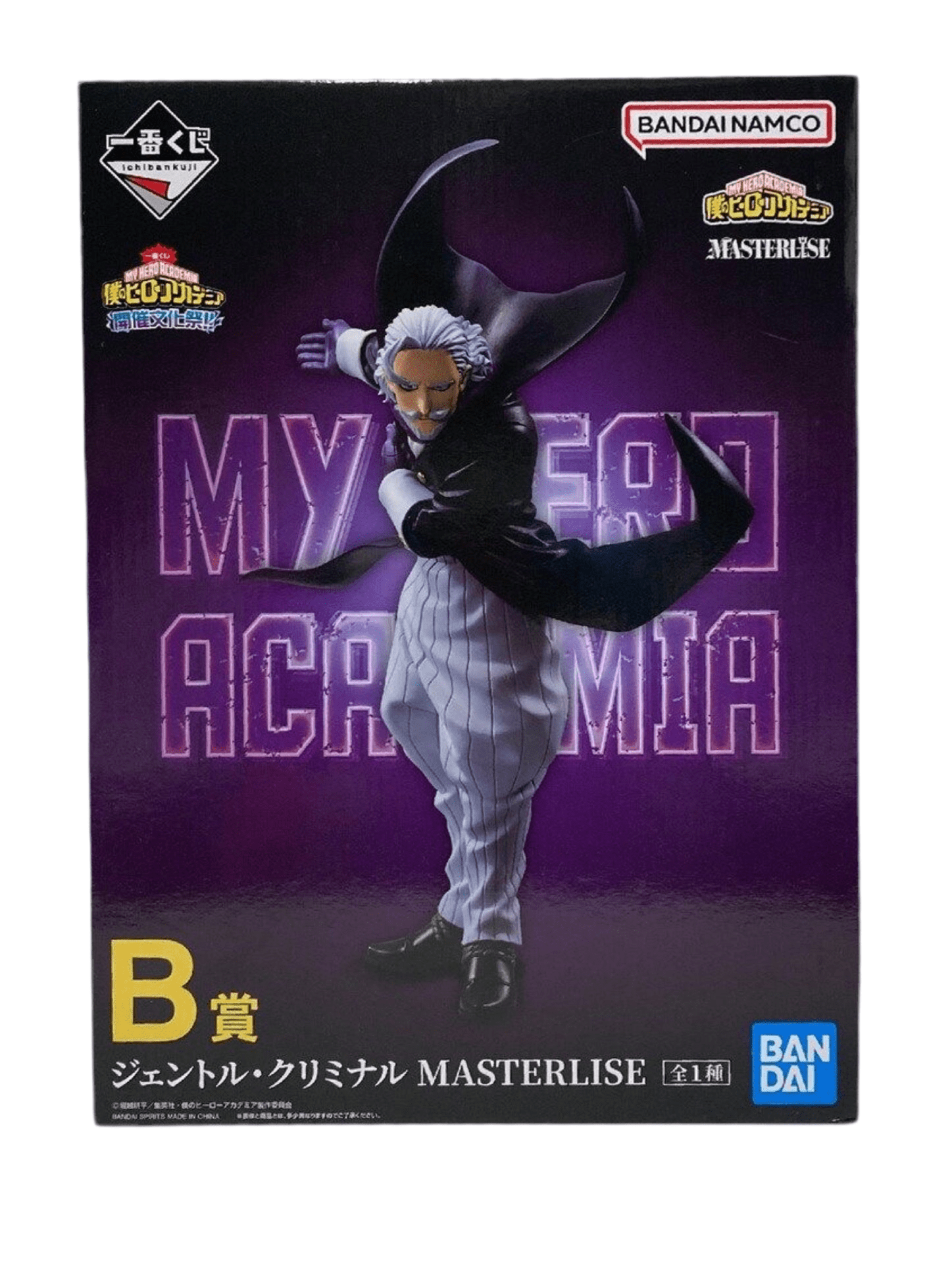 MY HERO ACADEMIA FIGURA HOLDING OF SCHOOL FESTIVAL PRICE B GENTLE CRIMINAL MASTERLISE ICHIBAN KUJI PRECINTADA PREVENTA 3-4 sem. Ichiban Kuji Otaku Village