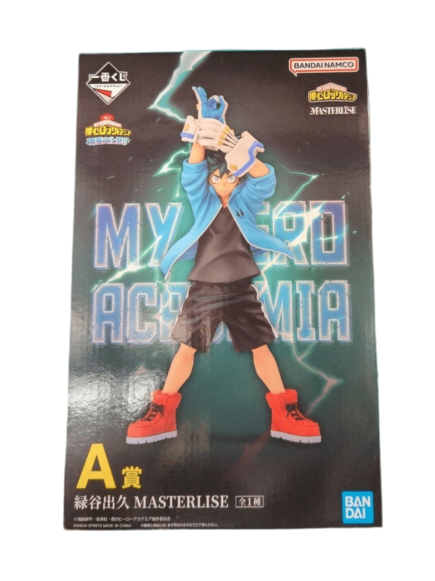 MY HERO ACADEMIA FIGURA HOLDING OF SCHOOL FESTIVAL PRICE A IZUKU MIDORIYA MASTERLISE ICHIBAN KUJI PRECINTADA PREVENTA 3-4 sem. Ichiban Kuji Otaku Village