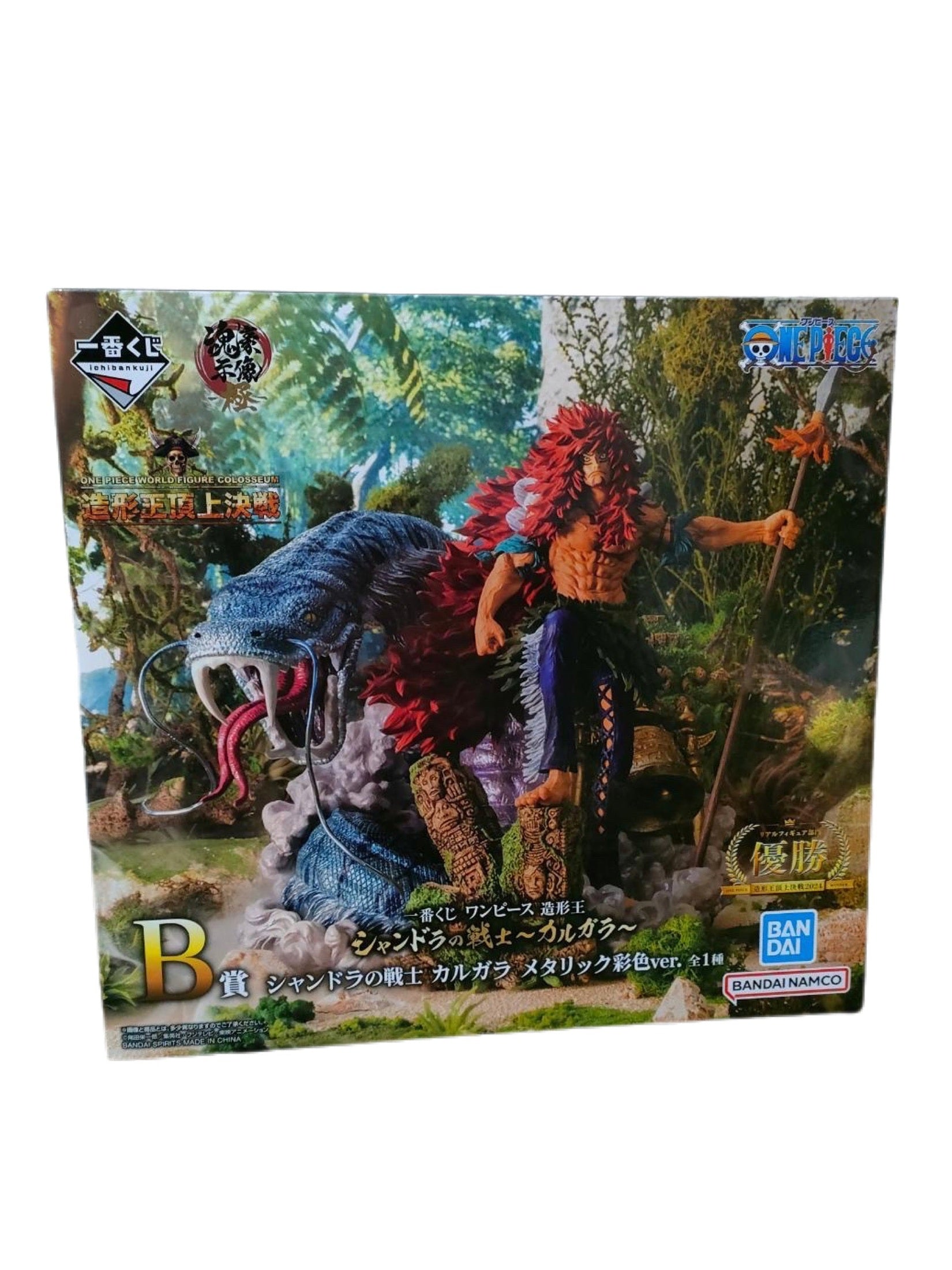 ONE PIECE FIGURA KING SHANDORA’S WARRIOR PREMIO B CALGARA BRUSH COLORING VER. ICHIBAN KUJI PRECINTADA PREVENTA 3-4 sem. Ichiban Kuji Otaku Village