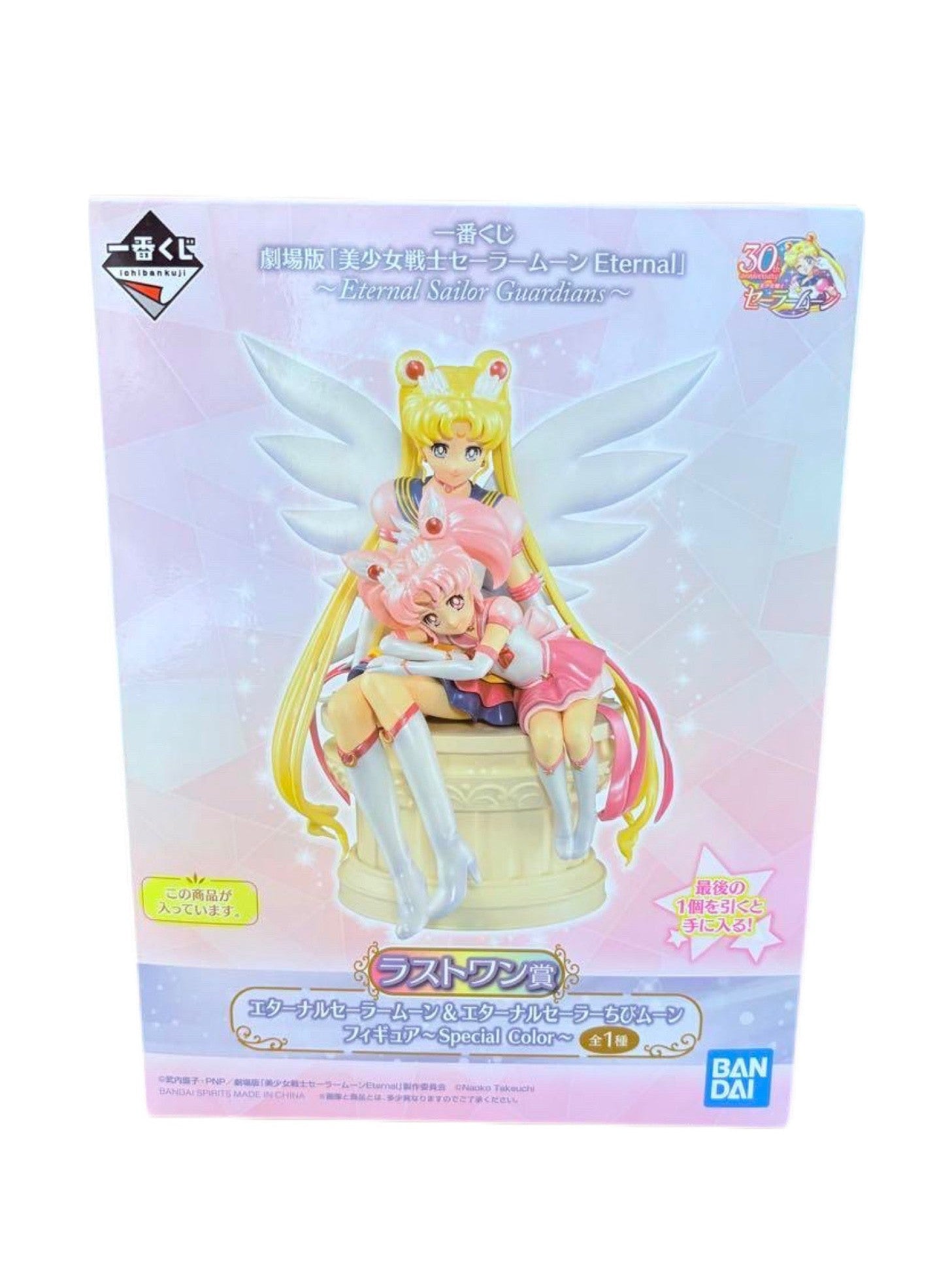 SAILOR MOON ETERNAL SAILOR GUARDIANS SAILOR MOON Y CHIBI MOON COLOR ESPECIAL PRICE LAST ONE ICHIBAN KUJI PRECINTADA PREVENTA 3-4 SEM. Ichiban Kuji Otaku Village