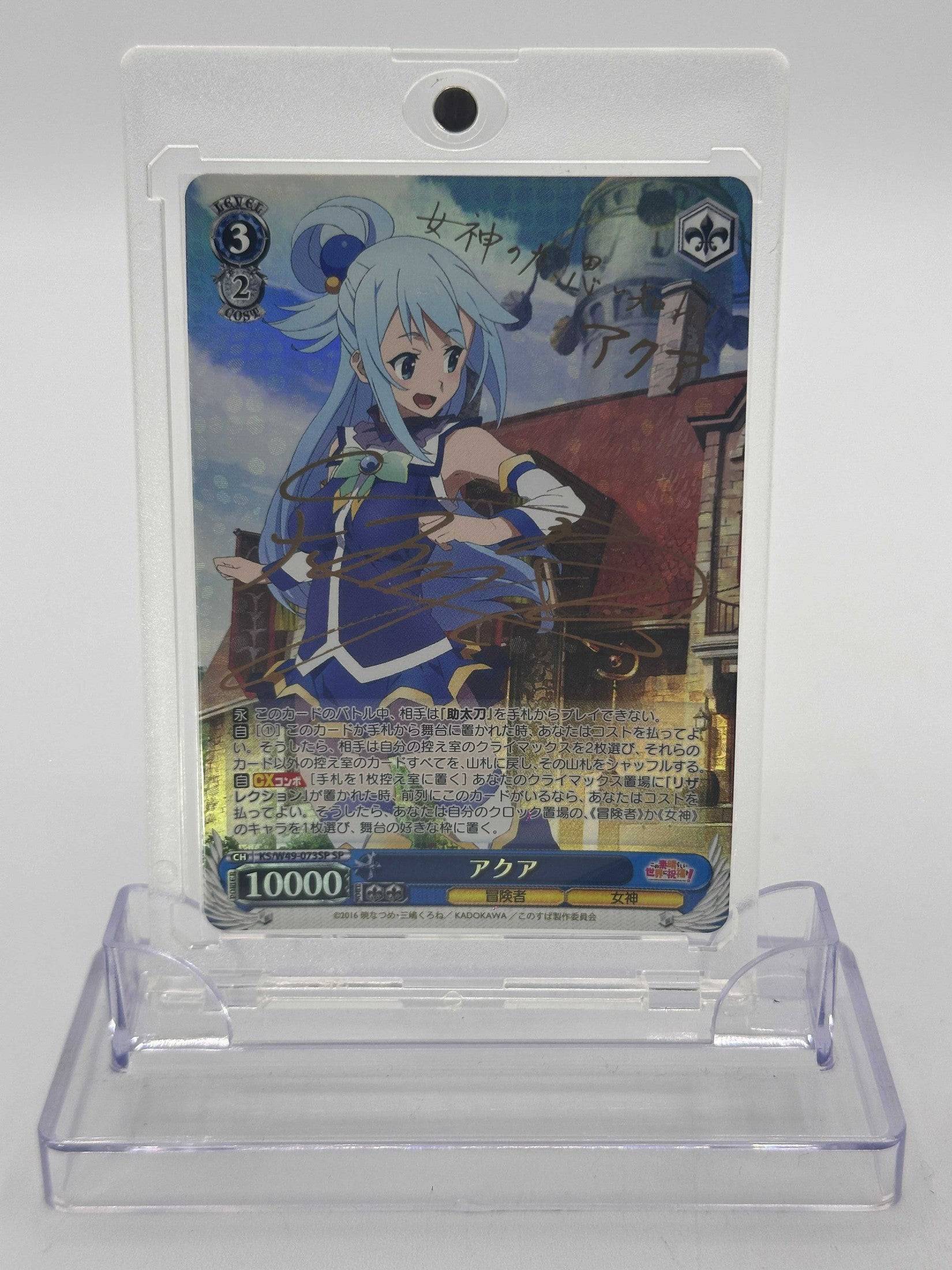 WEISS SCHWARZ AQUA KONOSUBA KS/W75-073SP SP