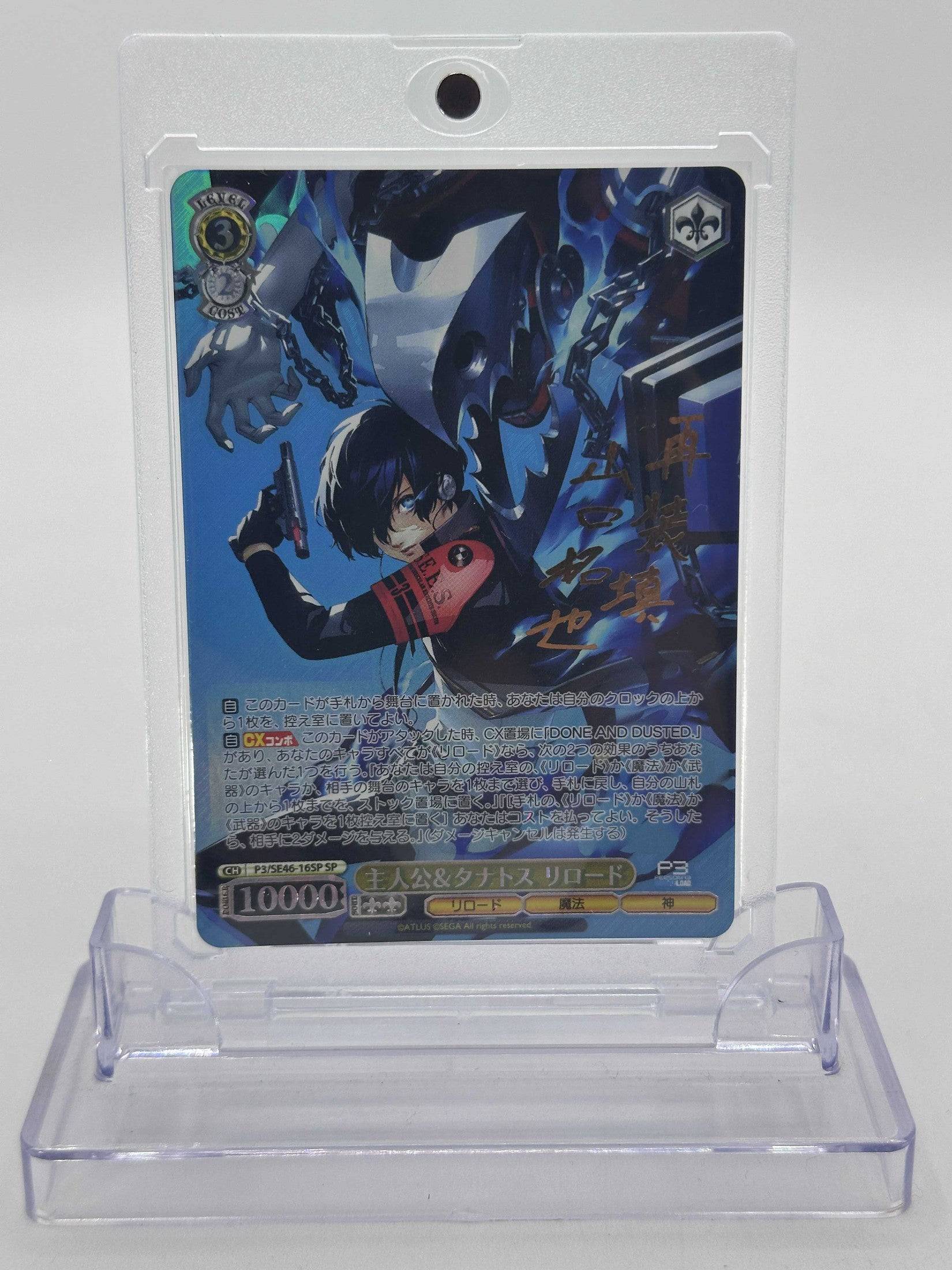 WEISS SCHWARZ PERSONA 3 P3/SE46-16SP SP