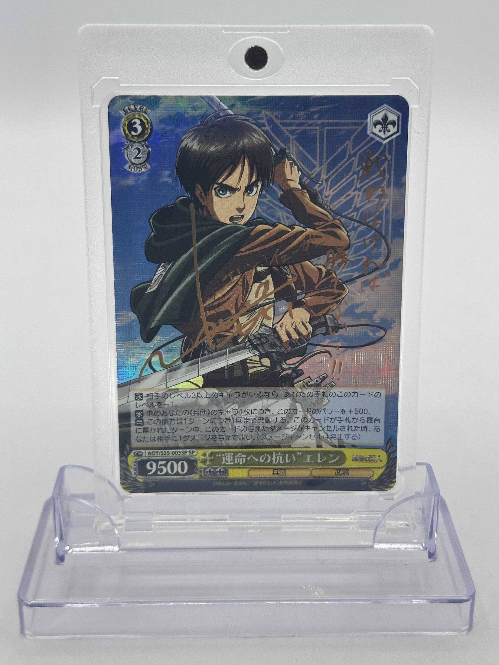 WEISS SCHWARZ "RESISTING FATE" EREN AOT/S35-003SP SP Weiss Schwarz Otaku Village