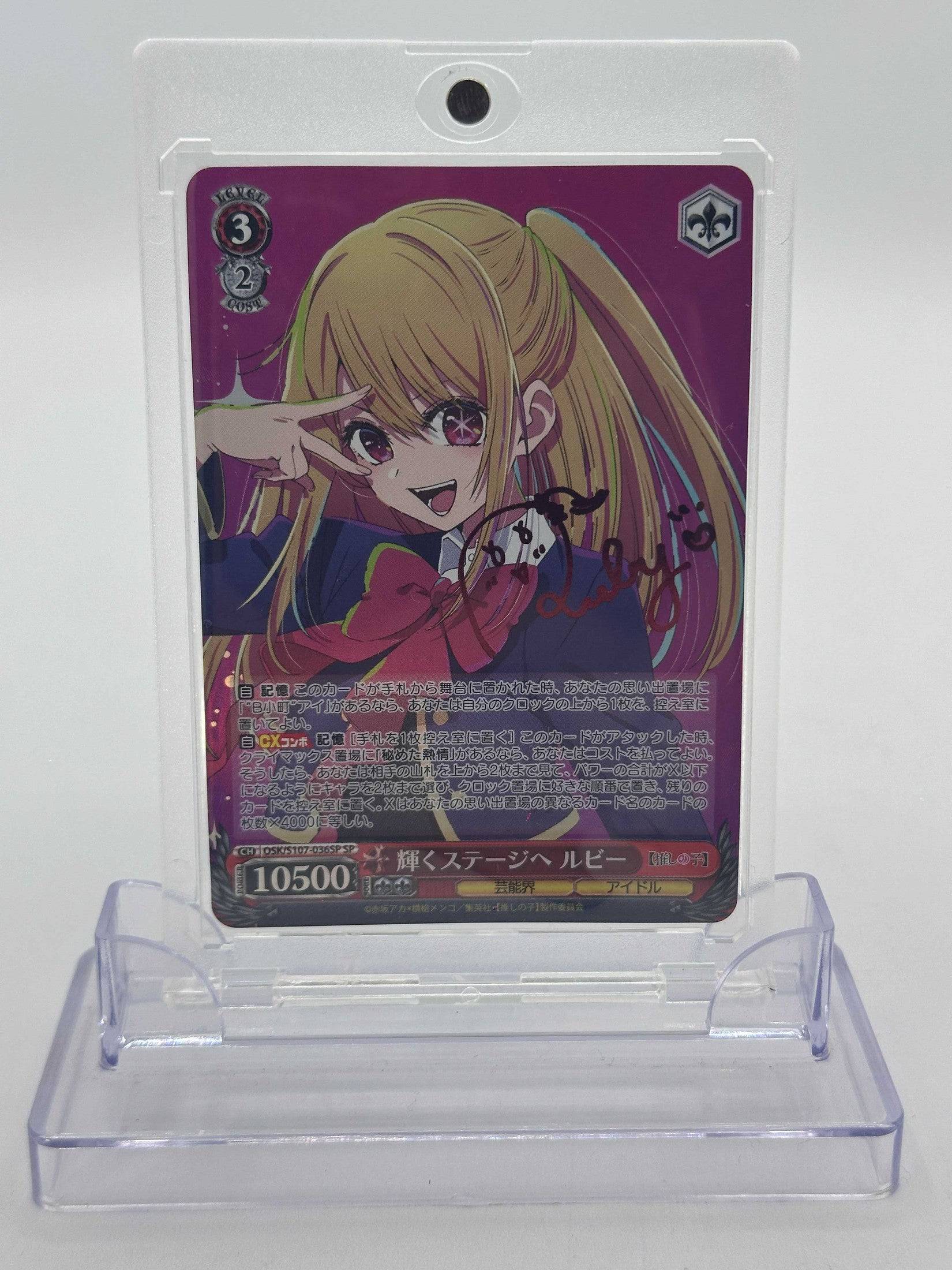 WEISS SCHWARZ RUBY HOSHINO OSK/S107-036SP SP